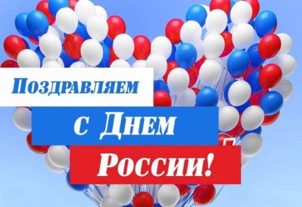 День независимости России